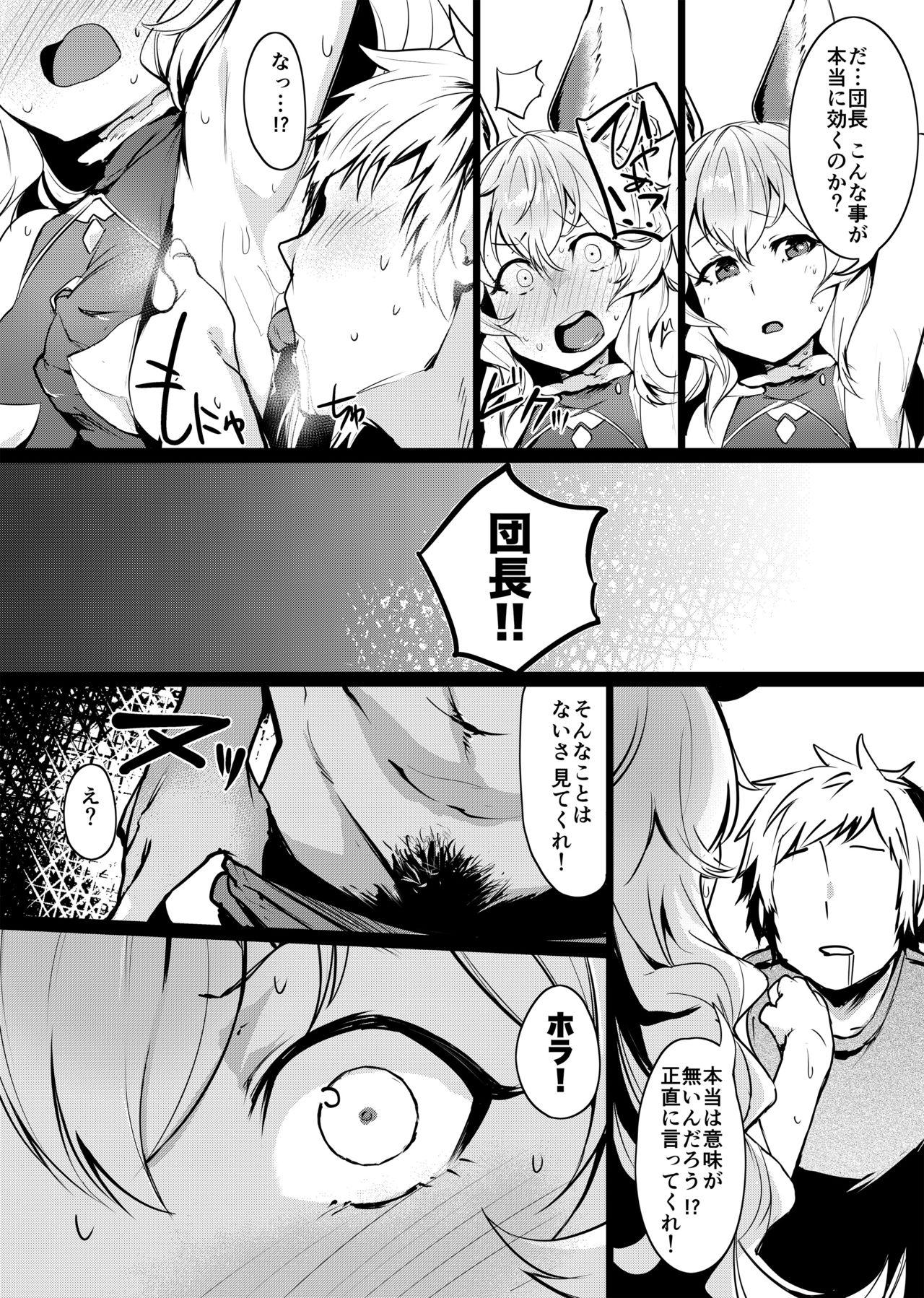 Gay Pawn Yuurei Shoujo Kyousouhou - Granblue fantasy Chunky - Page 3