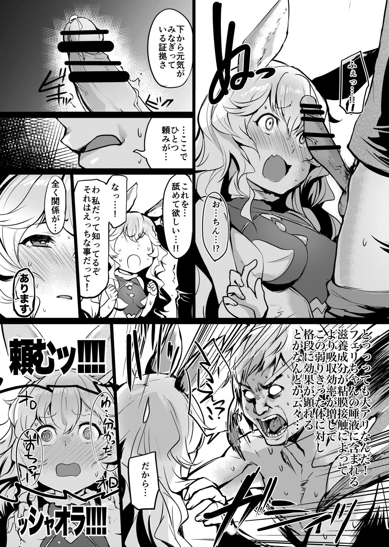 Cum Yuurei Shoujo Kyousouhou - Granblue fantasy Sex Toy - Page 4