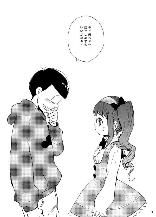 Free Rough Sex Moro Koi Dotto Harai - Osomatsu-san Small Boobs - Page 8