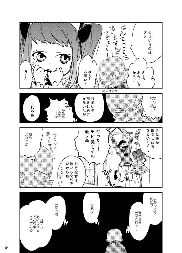 Publico Moro Koi Dotto Harai - Osomatsu-san Best Blowjob - Page 9