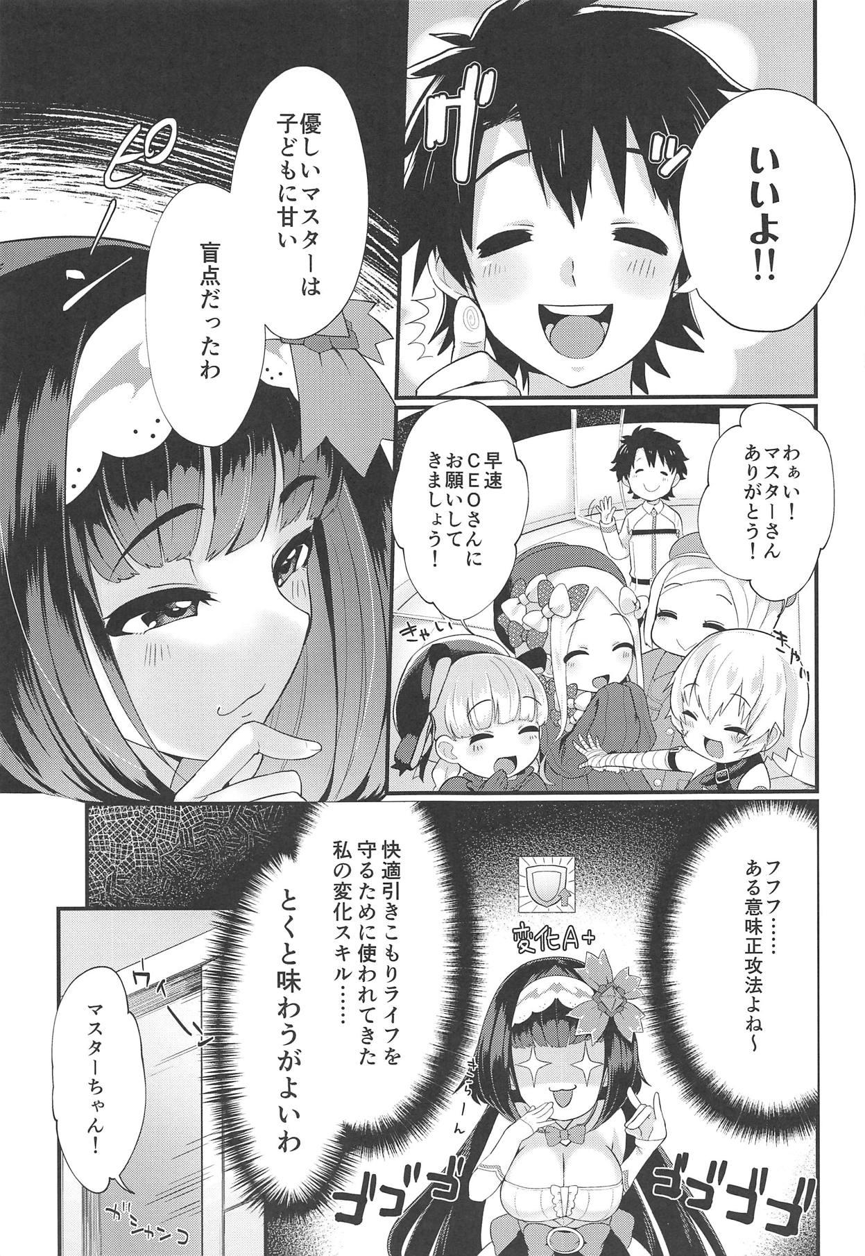 Cumming Onedari Jouzu no Osakabe-chan - Fate grand order Dancing - Page 6