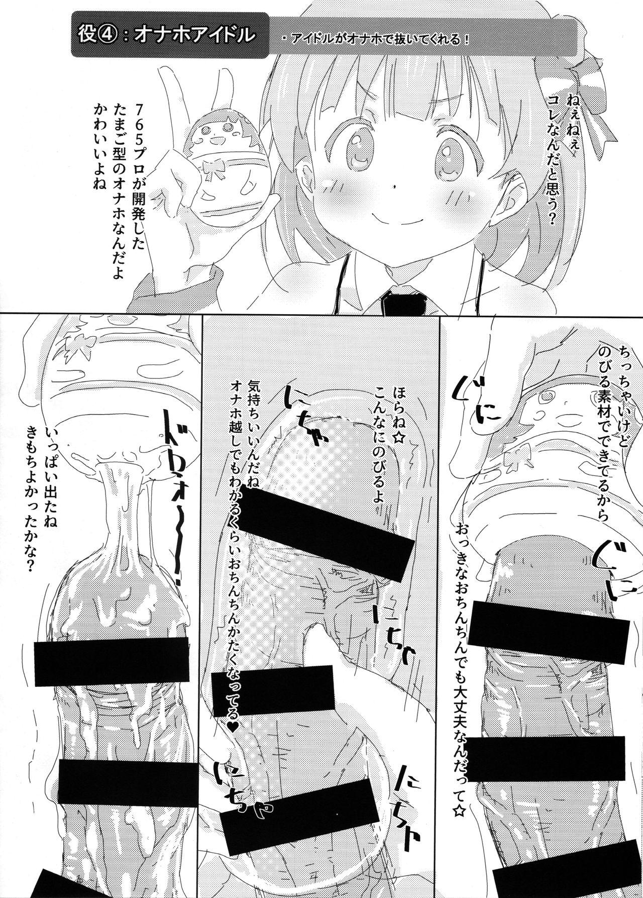 Unshaved Theater Challenge - The idolmaster Cum Eating - Page 10