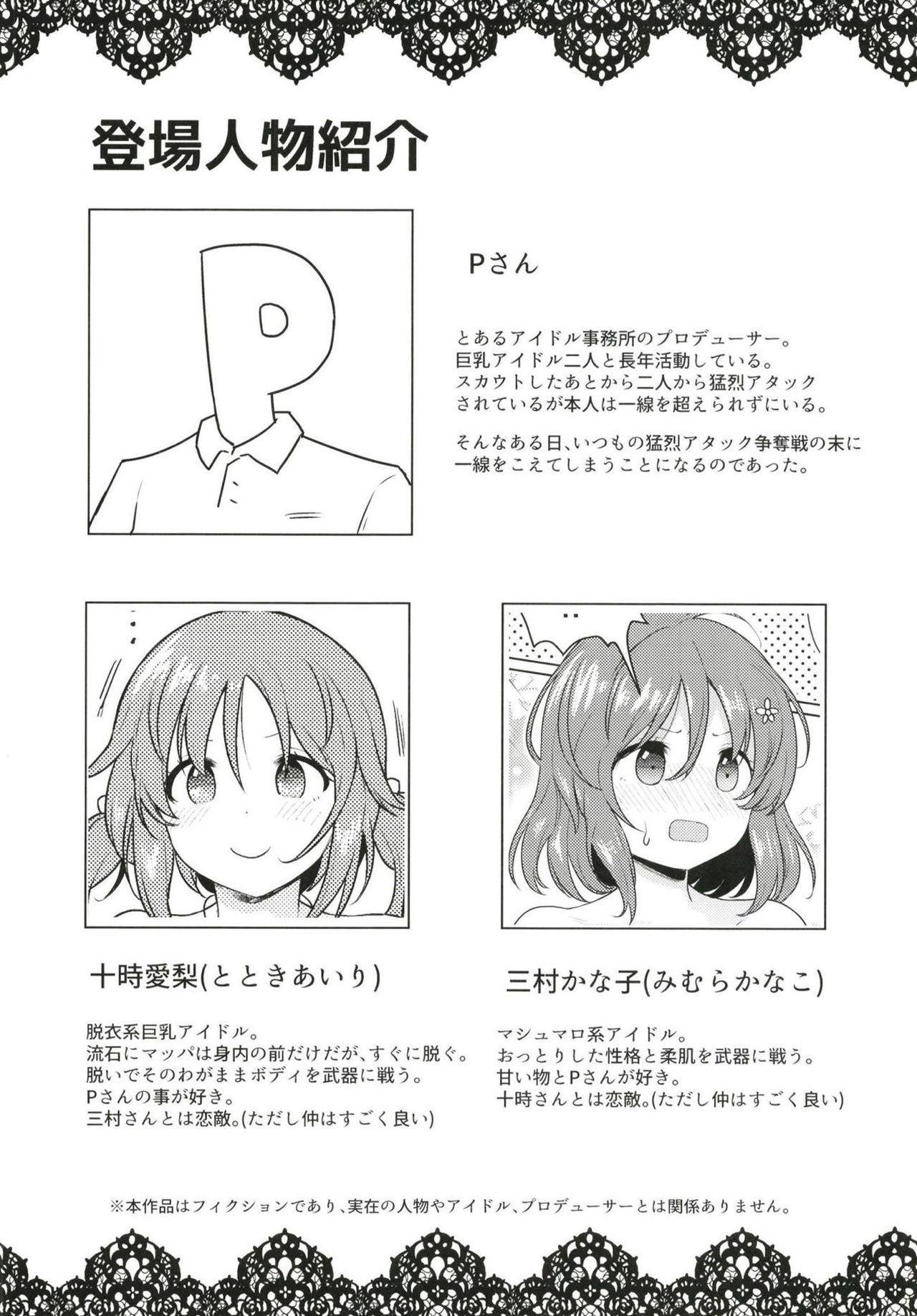 Playing TotoKana Scramble - The idolmaster Dance - Page 3