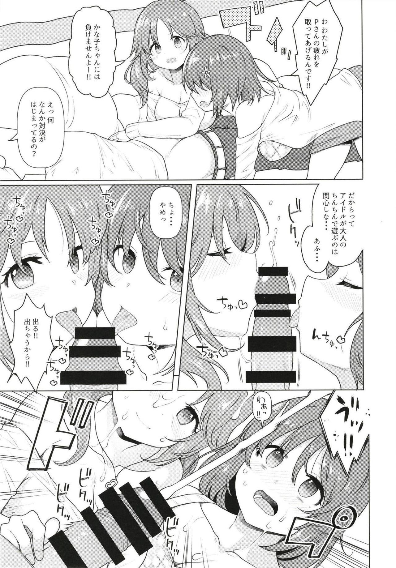 Egypt TotoKana Scramble - The idolmaster Gaybukkake - Page 6