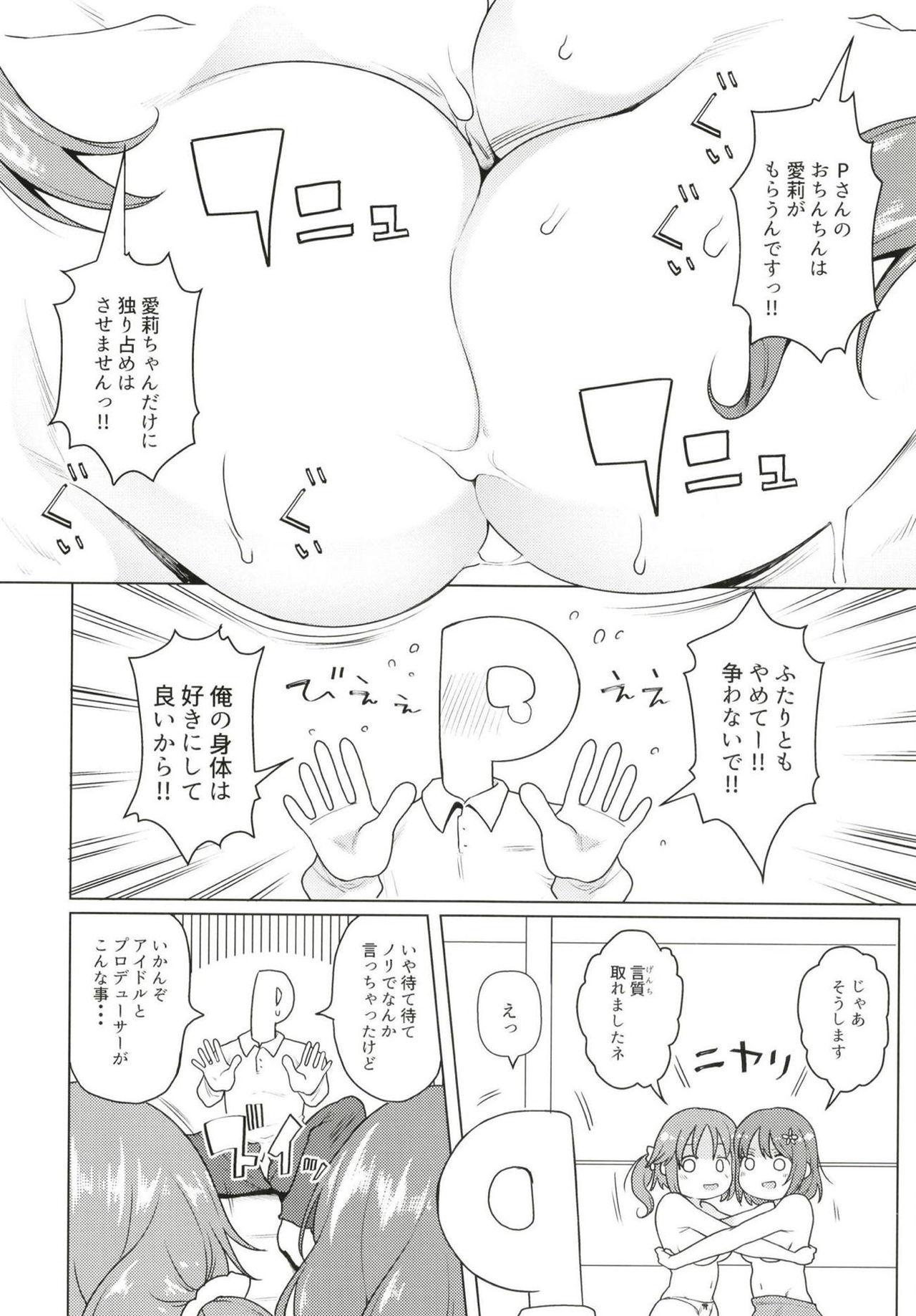 Sperm TotoKana Scramble - The idolmaster Awesome - Page 9