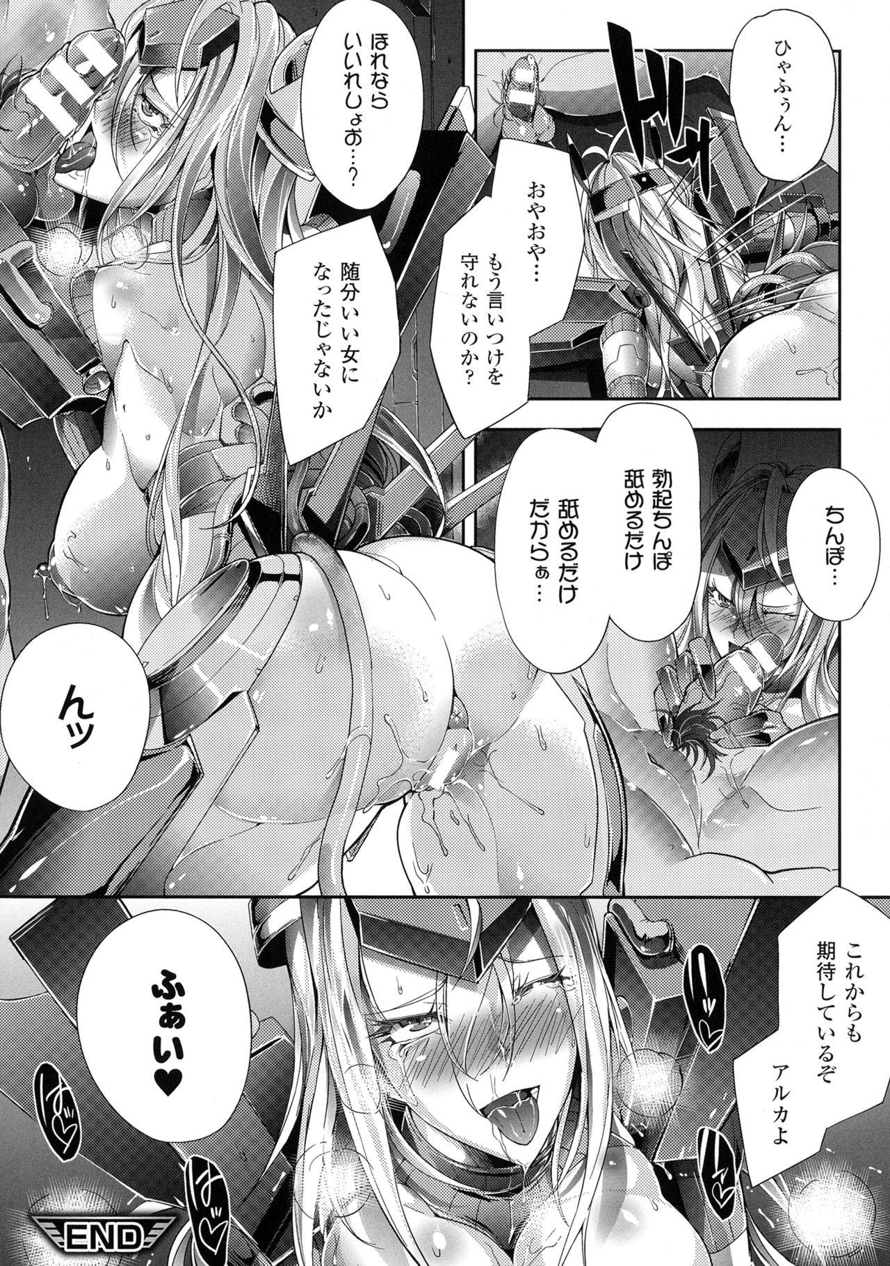 Bessatsu Comic Unreal Taimanin Asagi Kessen Arena Hen 111