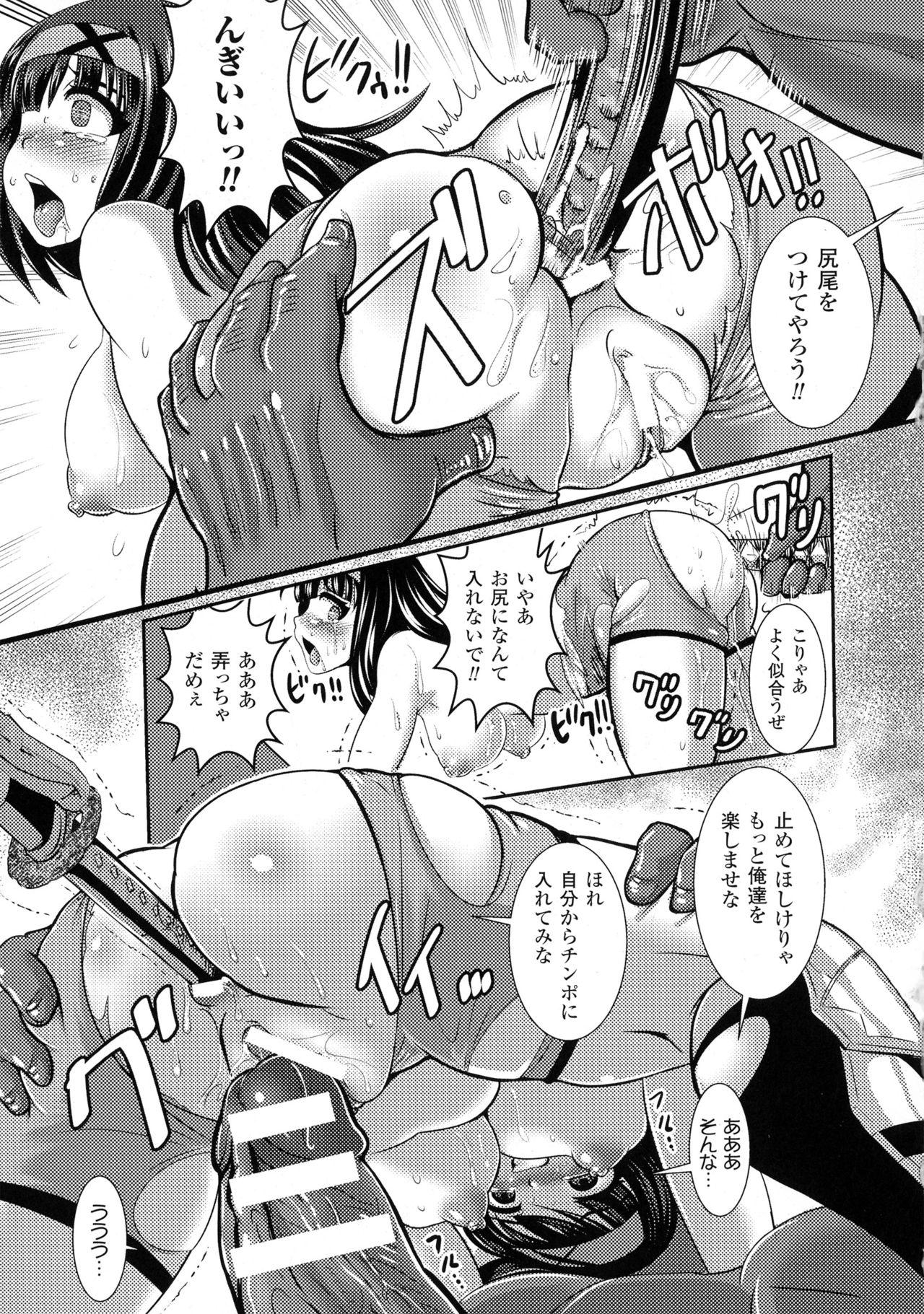 Bessatsu Comic Unreal Taimanin Asagi Kessen Arena Hen 151