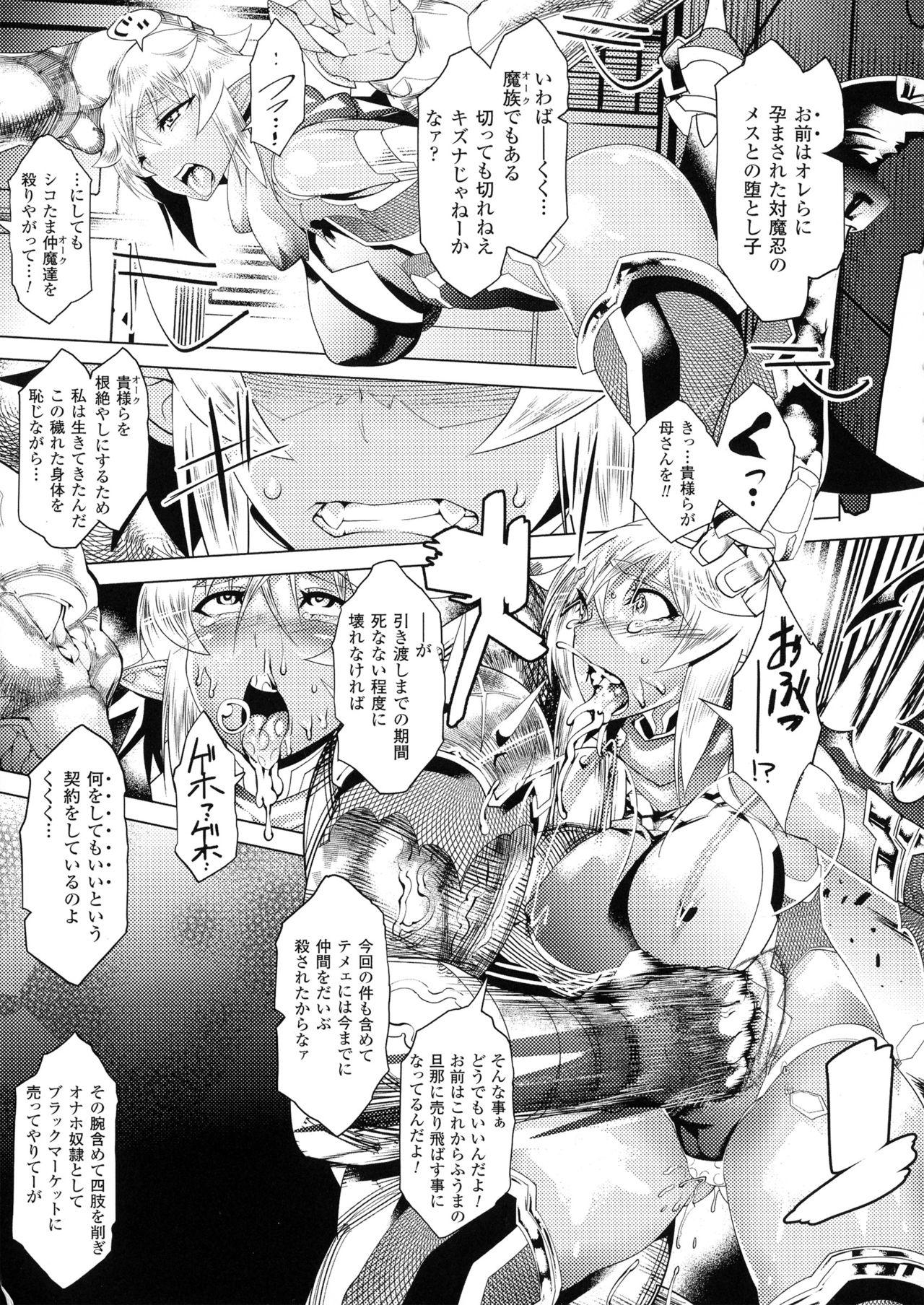 Maduro Bessatsu Comic Unreal Taimanin Asagi Kessen Arena Hen - Taimanin asagi Russia - Page 9