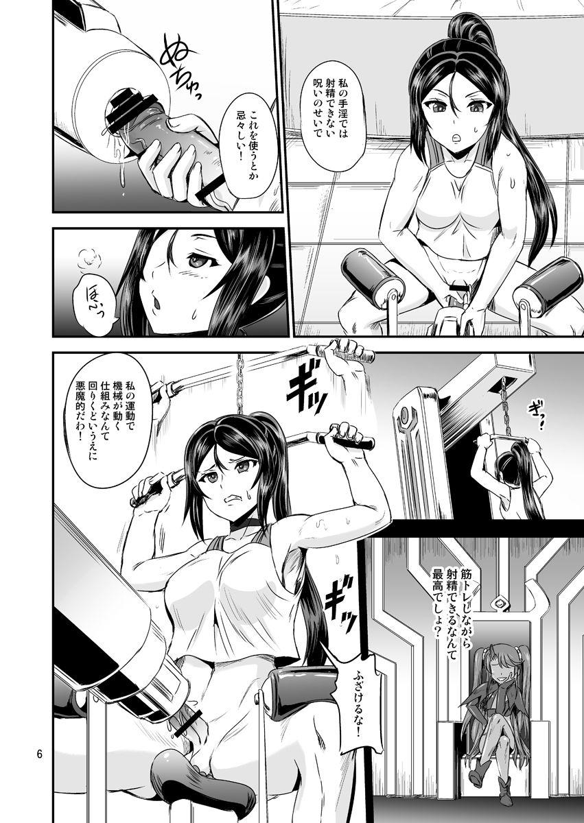 Hot Cunt Mahoushoujyo Rensei System EPISODE 02 - Original Amateurs Gone - Page 6