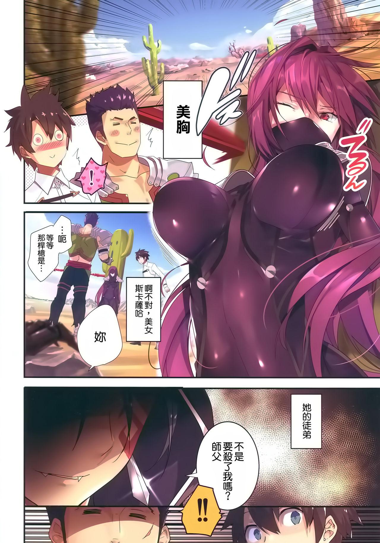 Girlnextdoor Gyouretsu no Dekiru Oppai Gairai - Fate grand order Flash - Page 4