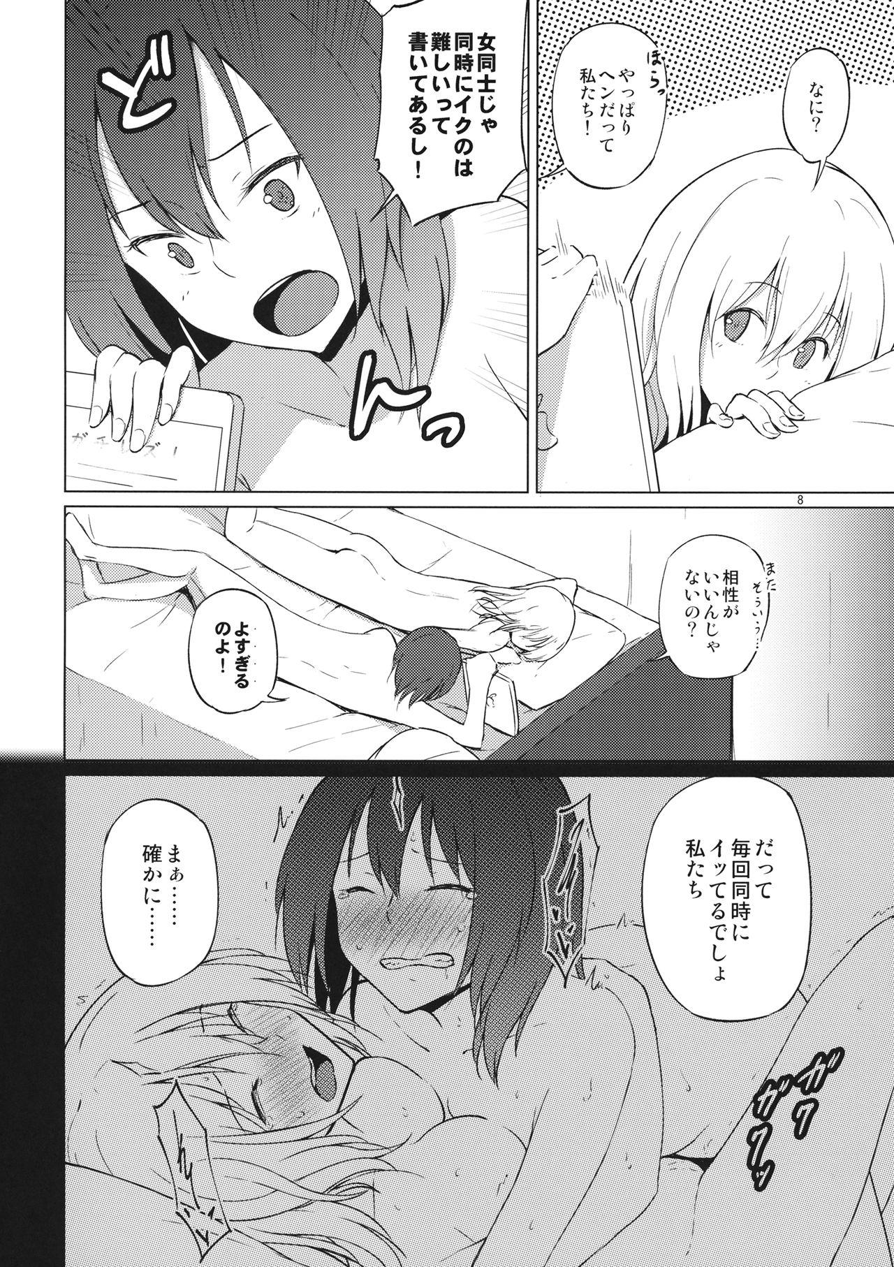 Gay Public Hitotsu ni, Naritai. - Touhou project Rica - Page 7