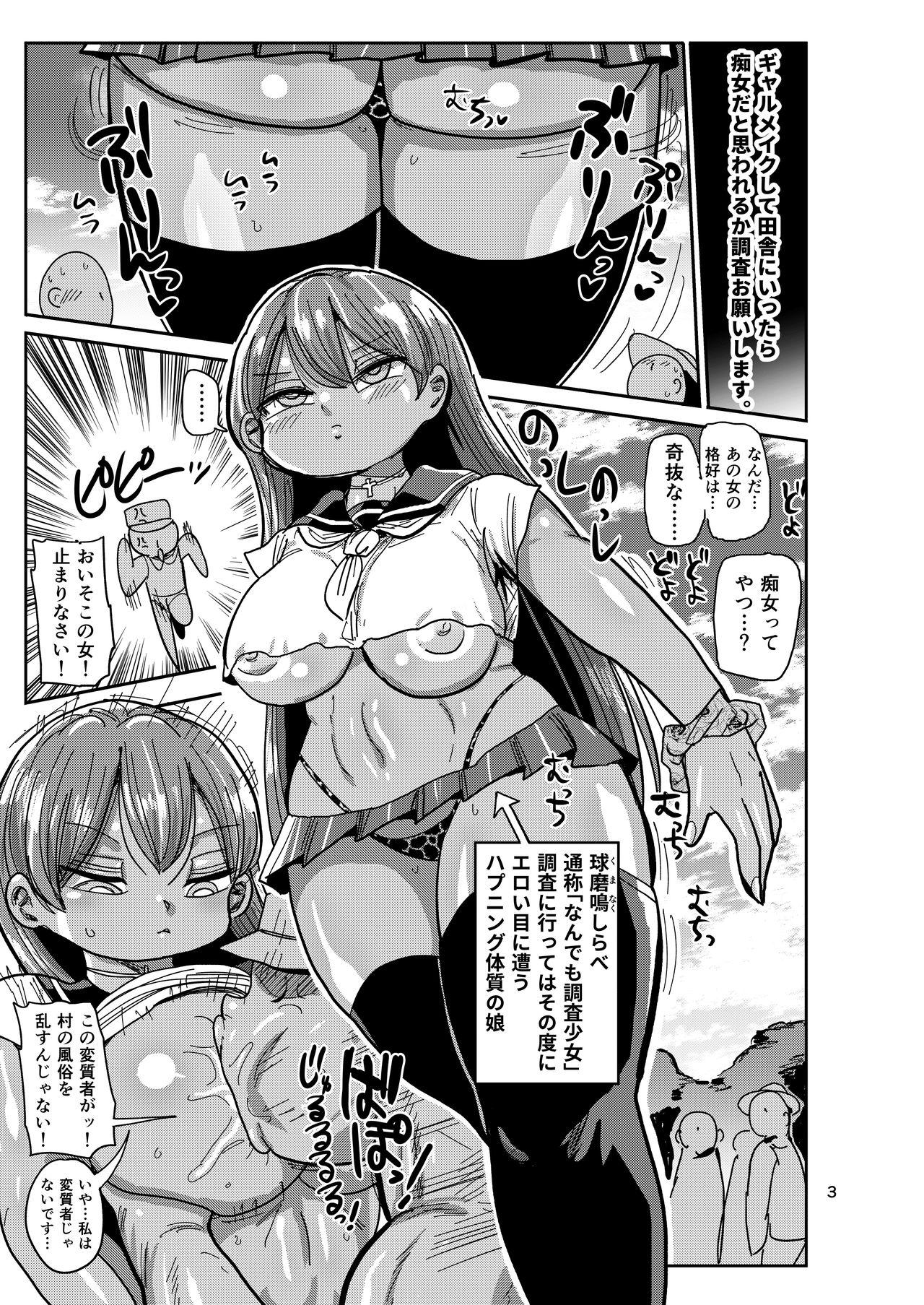 Free Rough Sex Porn Minna no Chousa Shoujo - Original Strapon - Page 2