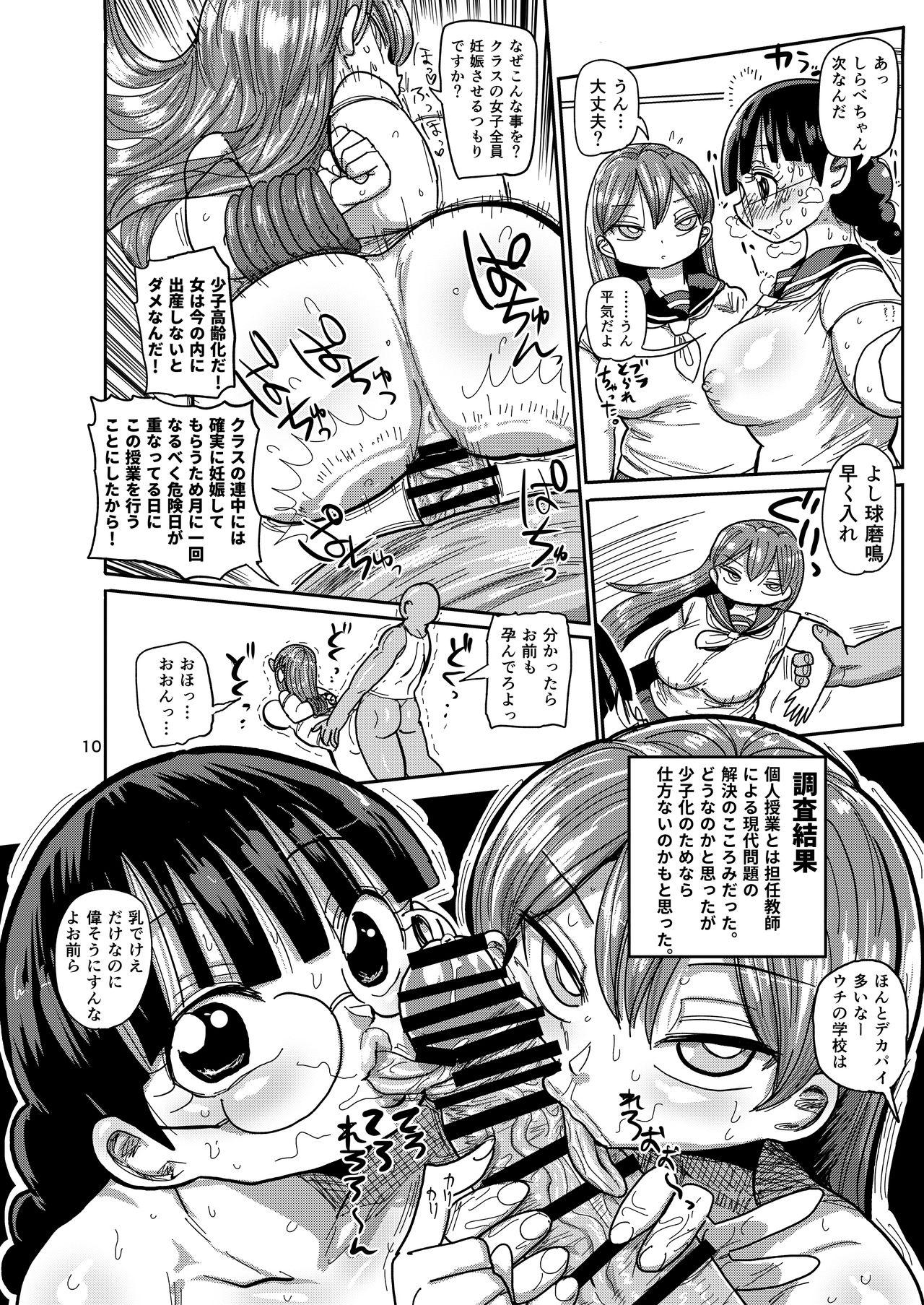 Fucking Minna no Chousa Shoujo - Original Lick - Page 9