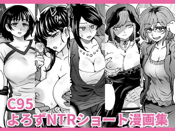 Thief C95 Yorozu NTR Short Manga Shuu - Dagashi kashi Fujiyama-san wa shishunki Komi-san wa komyushou desu. Bijin onna joushi takizawa-san Gay Longhair - Picture 1