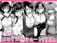 Pauzudo C95 Yorozu NTR Short Manga Shuu Dagashi Kashi Fujiyama San Wa Shishunki Komi San Wa Komyushou Desu. Bijin Onna Joushi Takizawa San Hard Core Free Porn 1