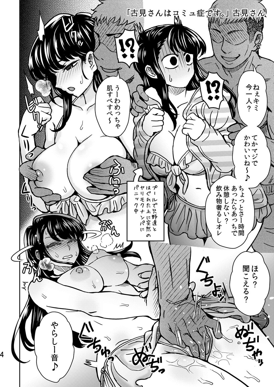 C95 Yorozu NTR Short Manga Shuu 4