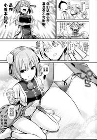 Touhou Ama Mama 3 Kasen Mama 5