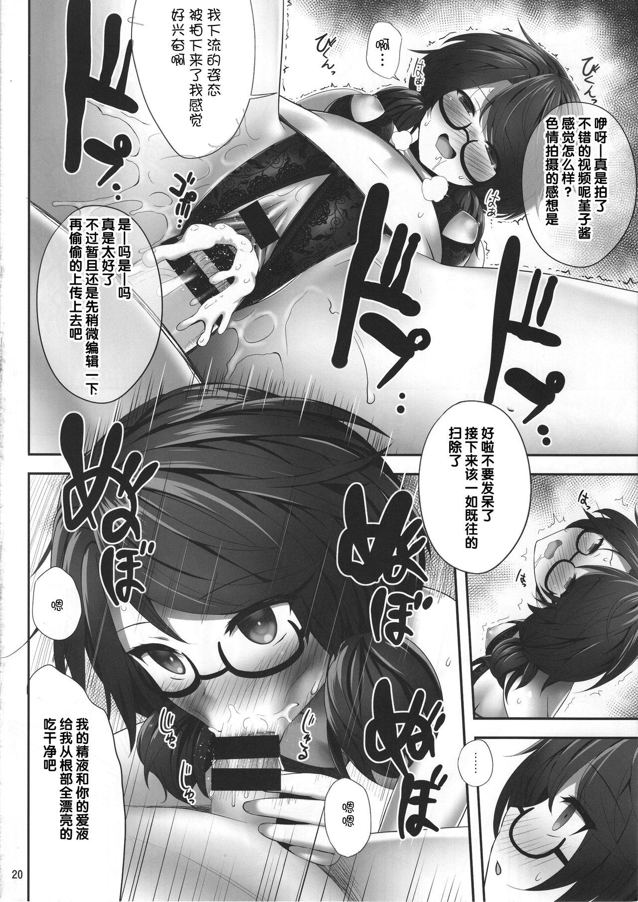 Usami Sumireko Saiminbon 2 19