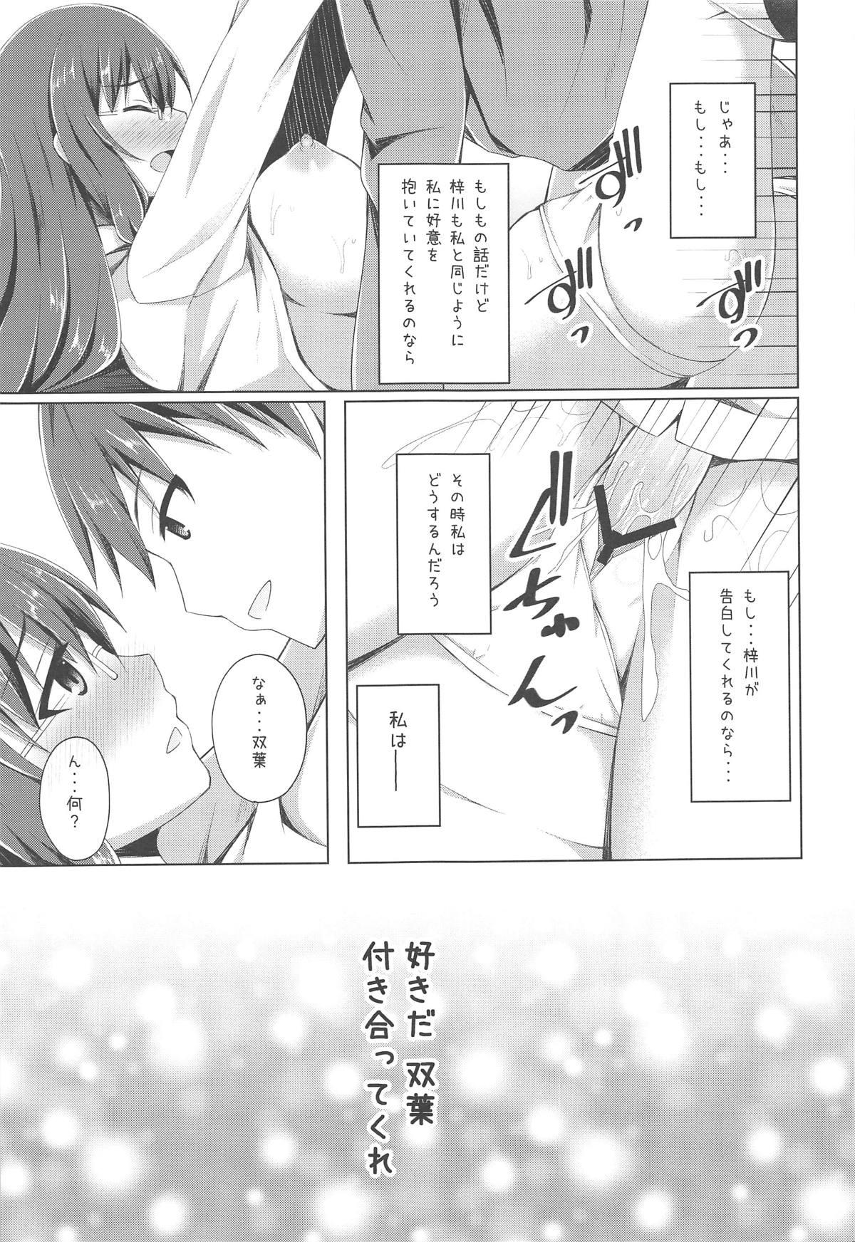 Cum Eating Logical Witch to If End - Seishun buta yarou wa bunny girl senpai no yume o minai Webcams - Page 8