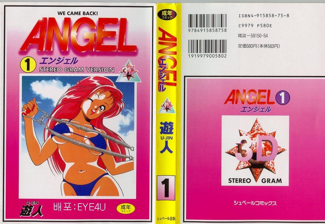 Angel: Highschool Sexual Bad Boys and Girls Story Vol.01 0