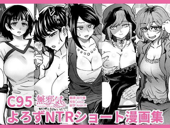 Squirters C95 Yorozu NTR Short Manga Shuu - Komi-san wa komyushou desu. Caiu Na Net - Picture 1