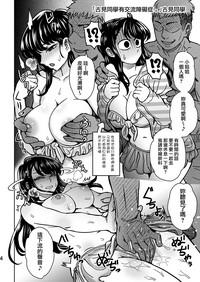 C95 Yorozu NTR Short Manga Shuu 4