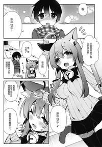 Neterufuri Fennec Musume ni Itazura Suru Hon. 5