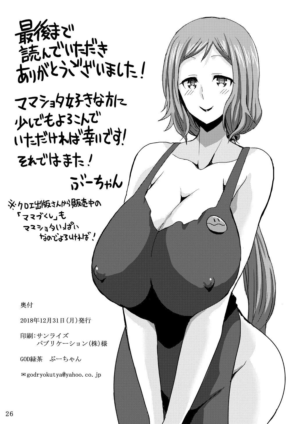 Big breasts Okaa-san to Hagukumimasho - Gundam build fighters Friends - Page 25