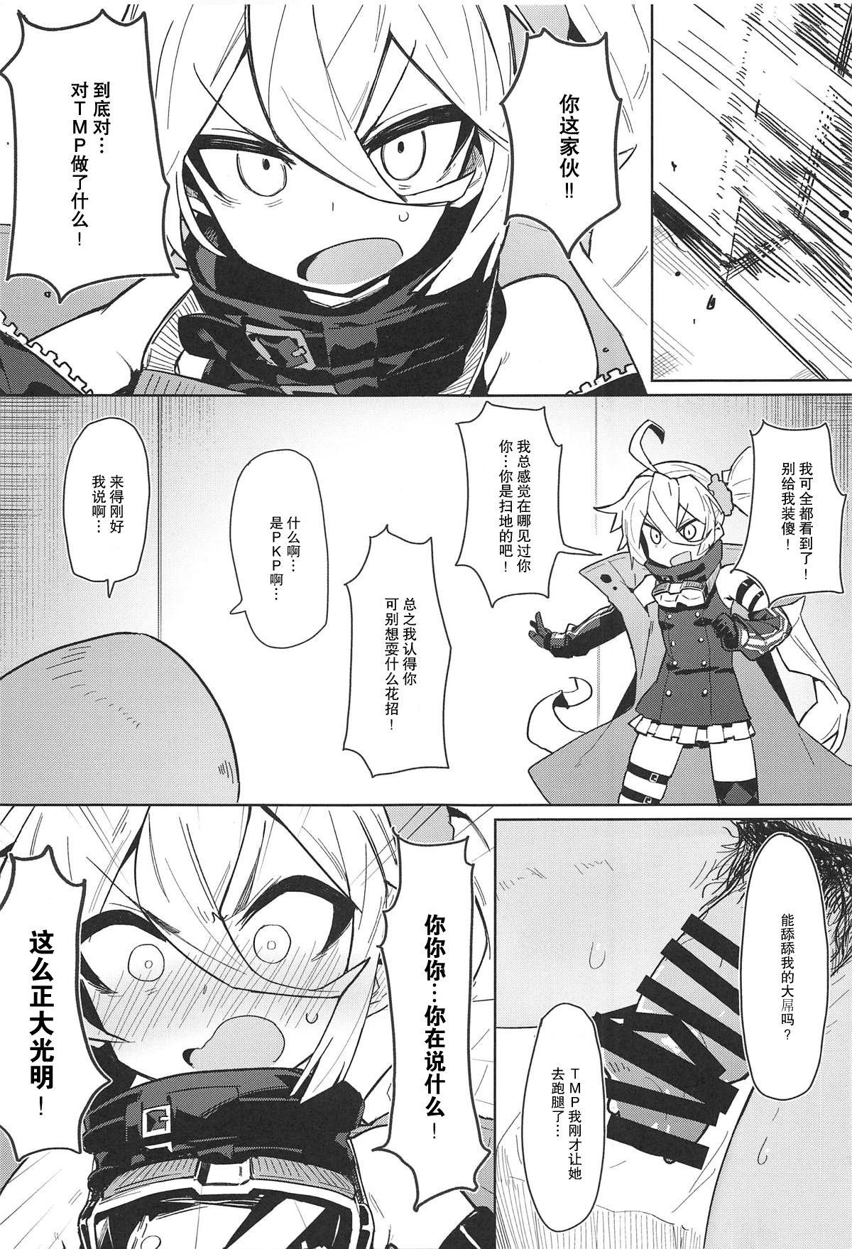 Vintage Saimin TMP & PKP - Girls frontline Gay - Page 10