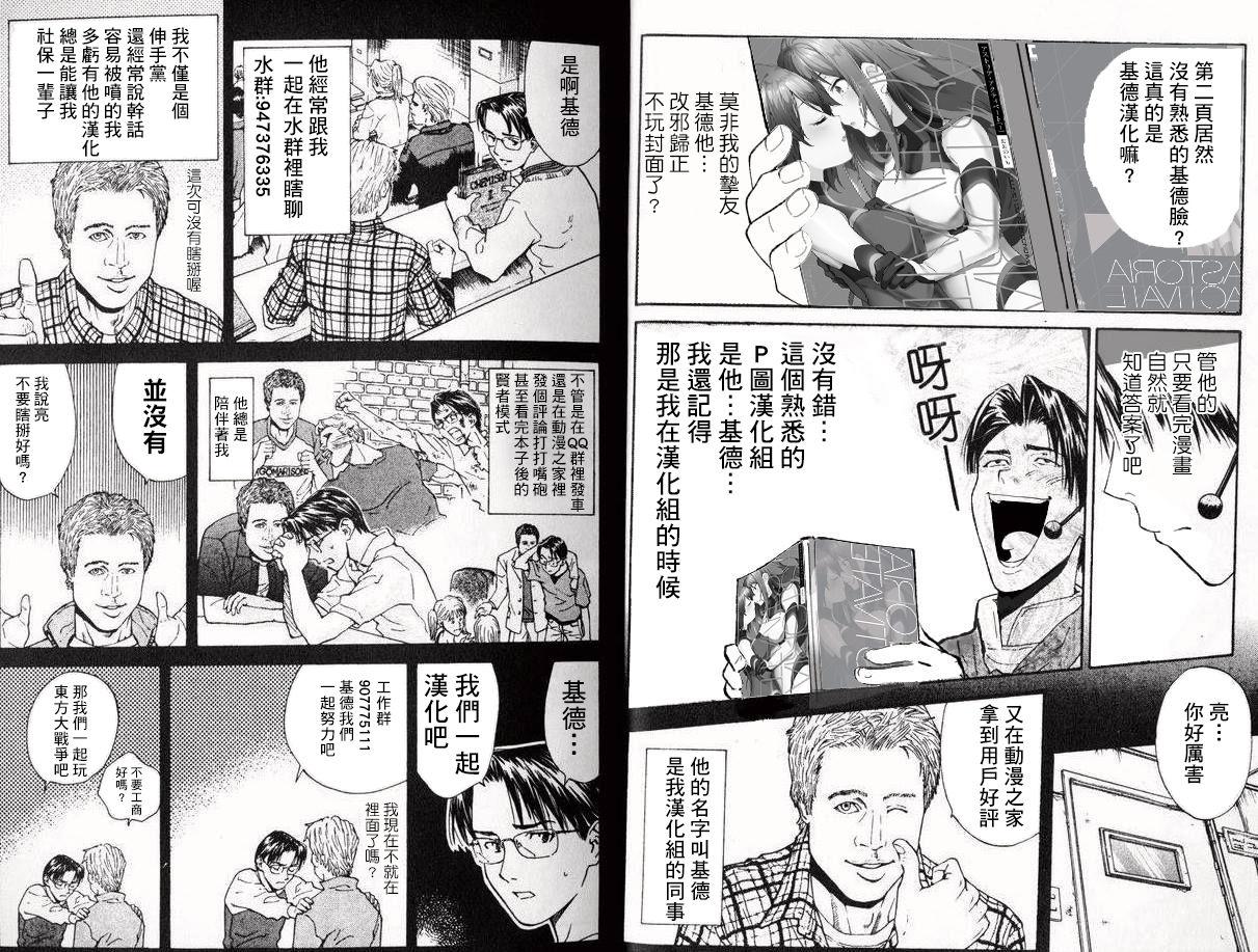 Threeway Totsuzen Onnanoko ni Natta node, Ore no Oppai Monde mimasen ka? 1 - Original Ass Sex - Page 49