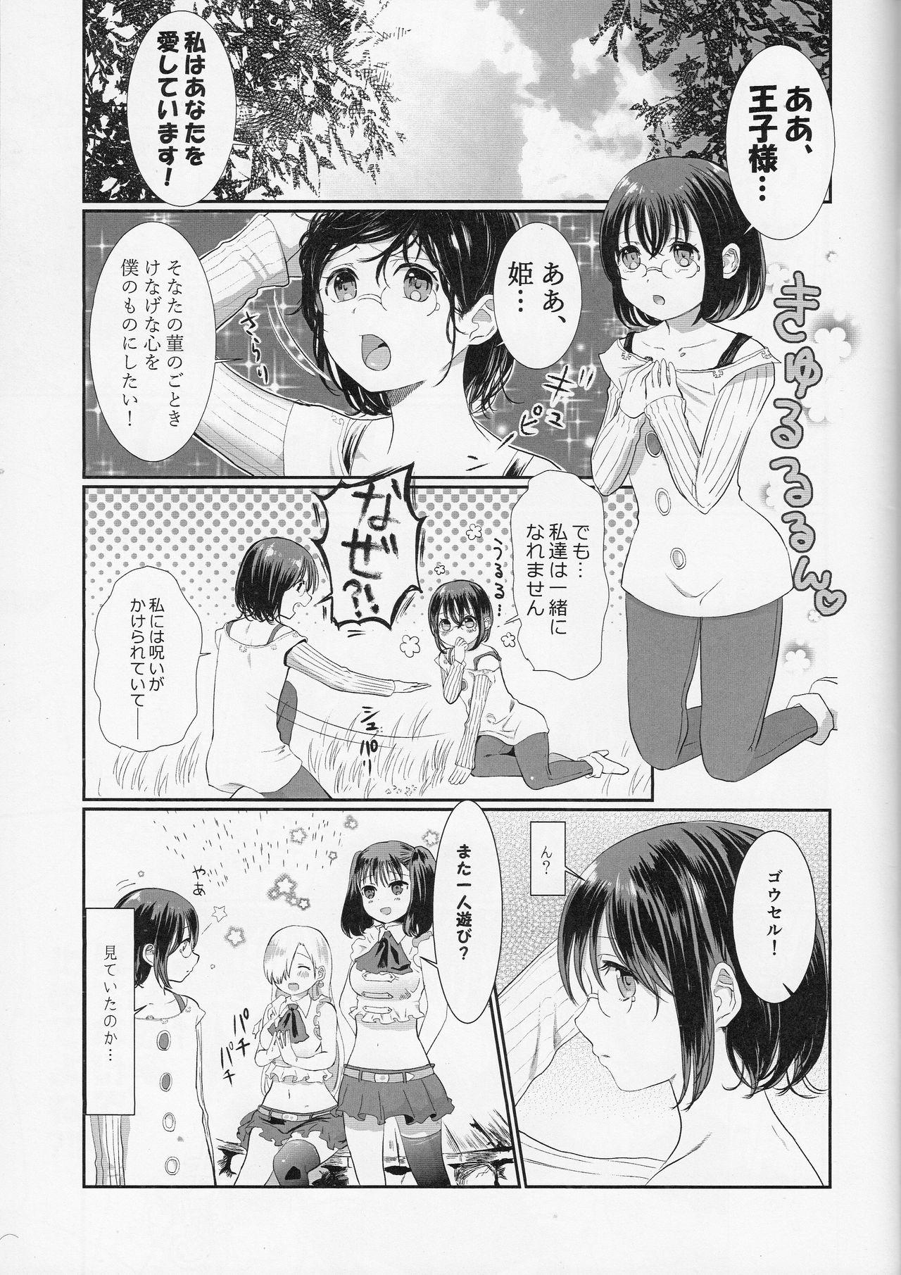 Gay Blackhair Nemuranu Hitsuji - The Lost Sheep Never Sleeps - Nanatsu no taizai Rough Fucking - Page 2