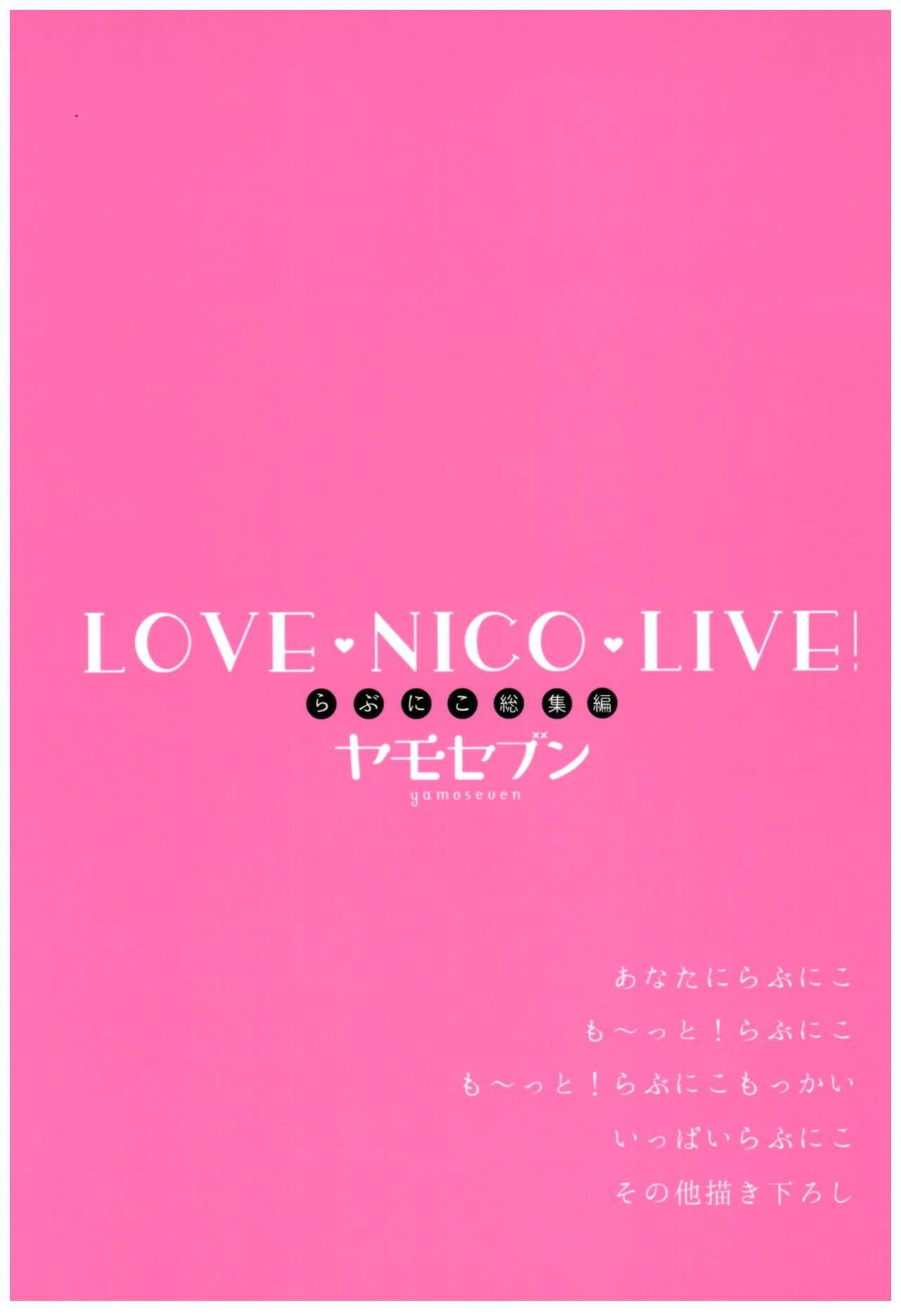 Groupsex Love Nico Live! Love Nico Soushuuhen - Love live Verification - Page 87