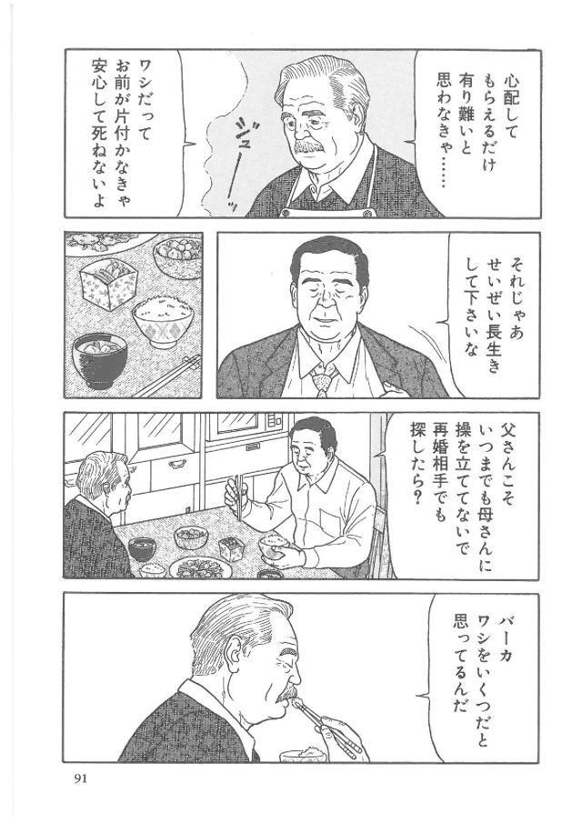 Gay Oralsex Chichi To Kuraseba 8teen - Page 2