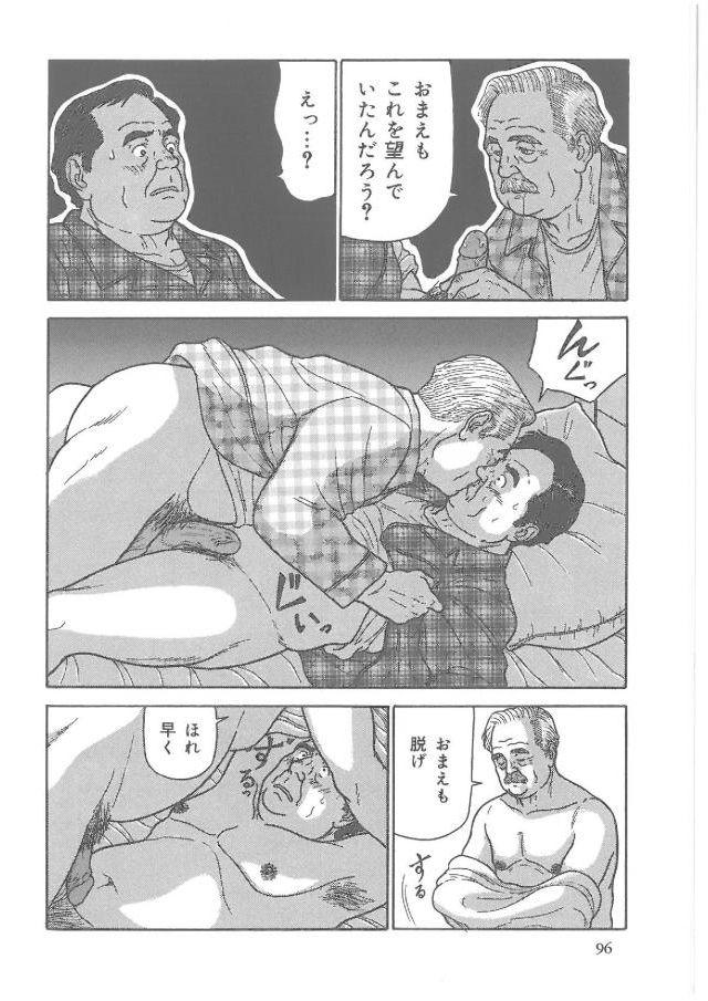 Gay Oralsex Chichi To Kuraseba 8teen - Page 7