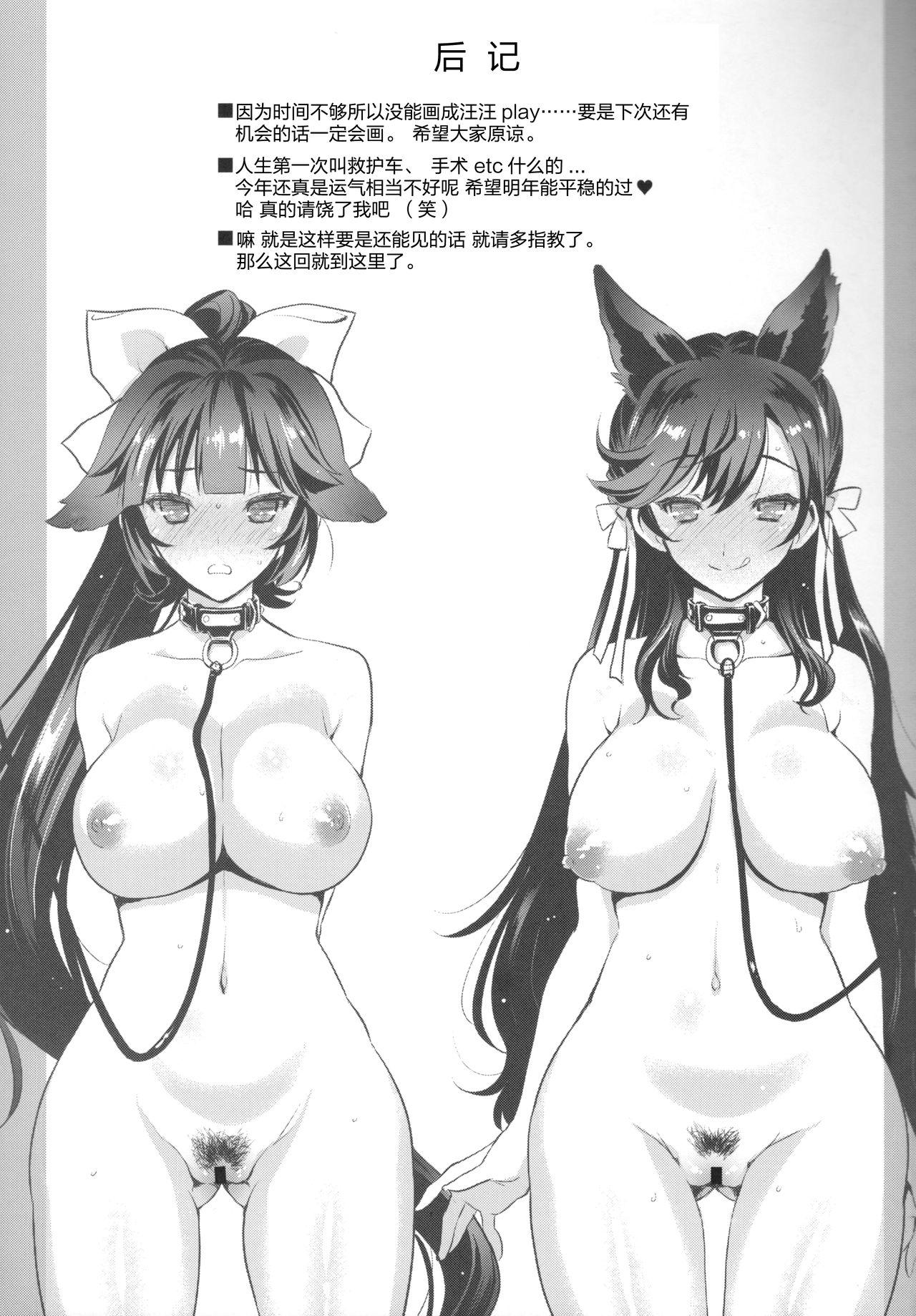 Money SAKURA FLEET - Azur lane Hardcore Porn - Page 22