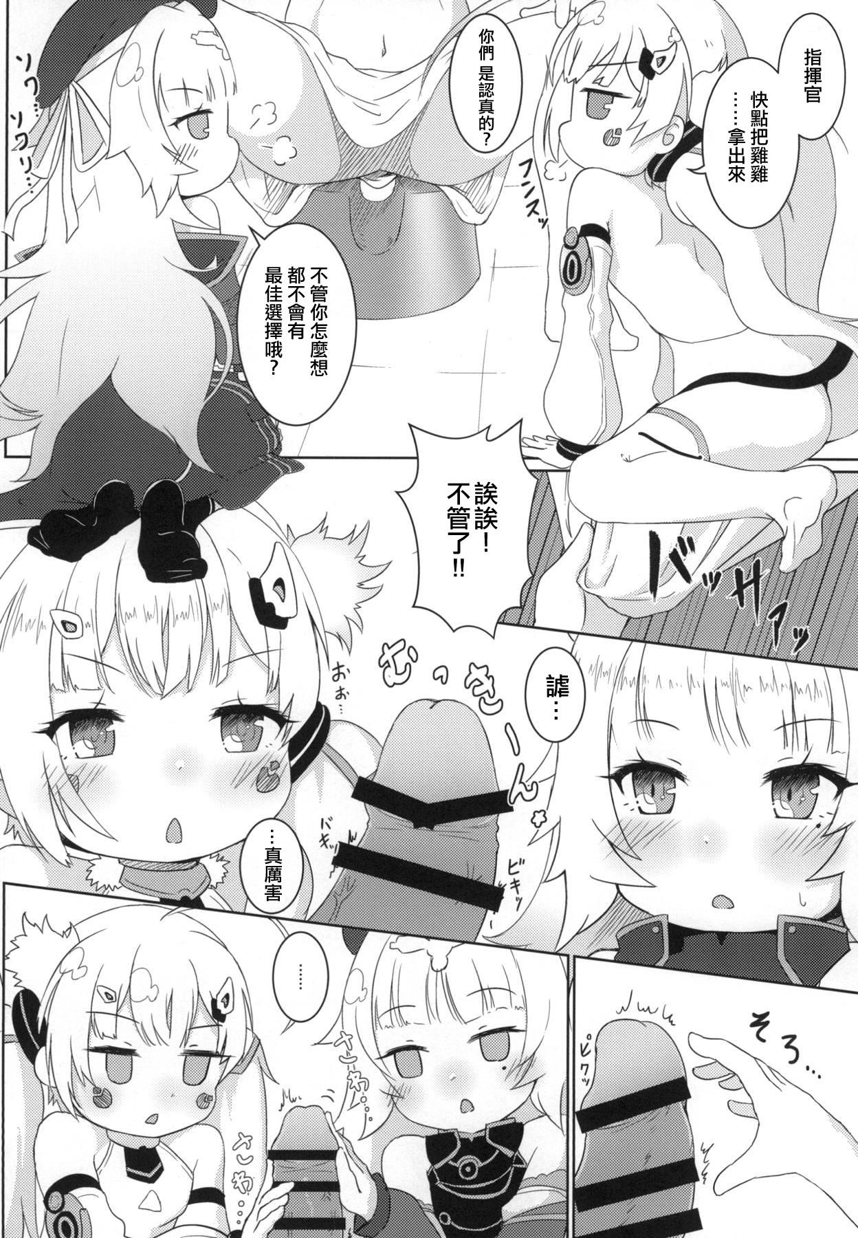 Tan Hekiran no Umi ni Mita Gensou - Azur lane Bwc - Page 8