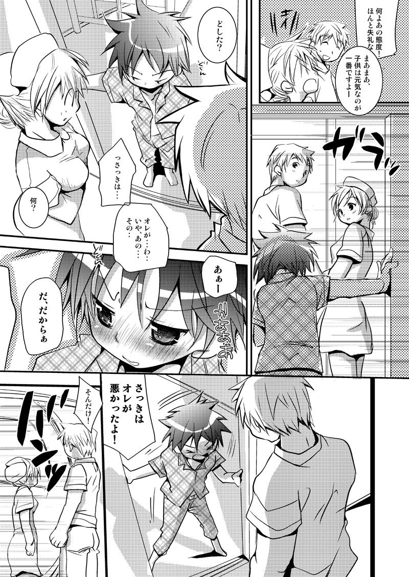 Gay Massage Kyouiku Teki Shidou Creamy - Page 8
