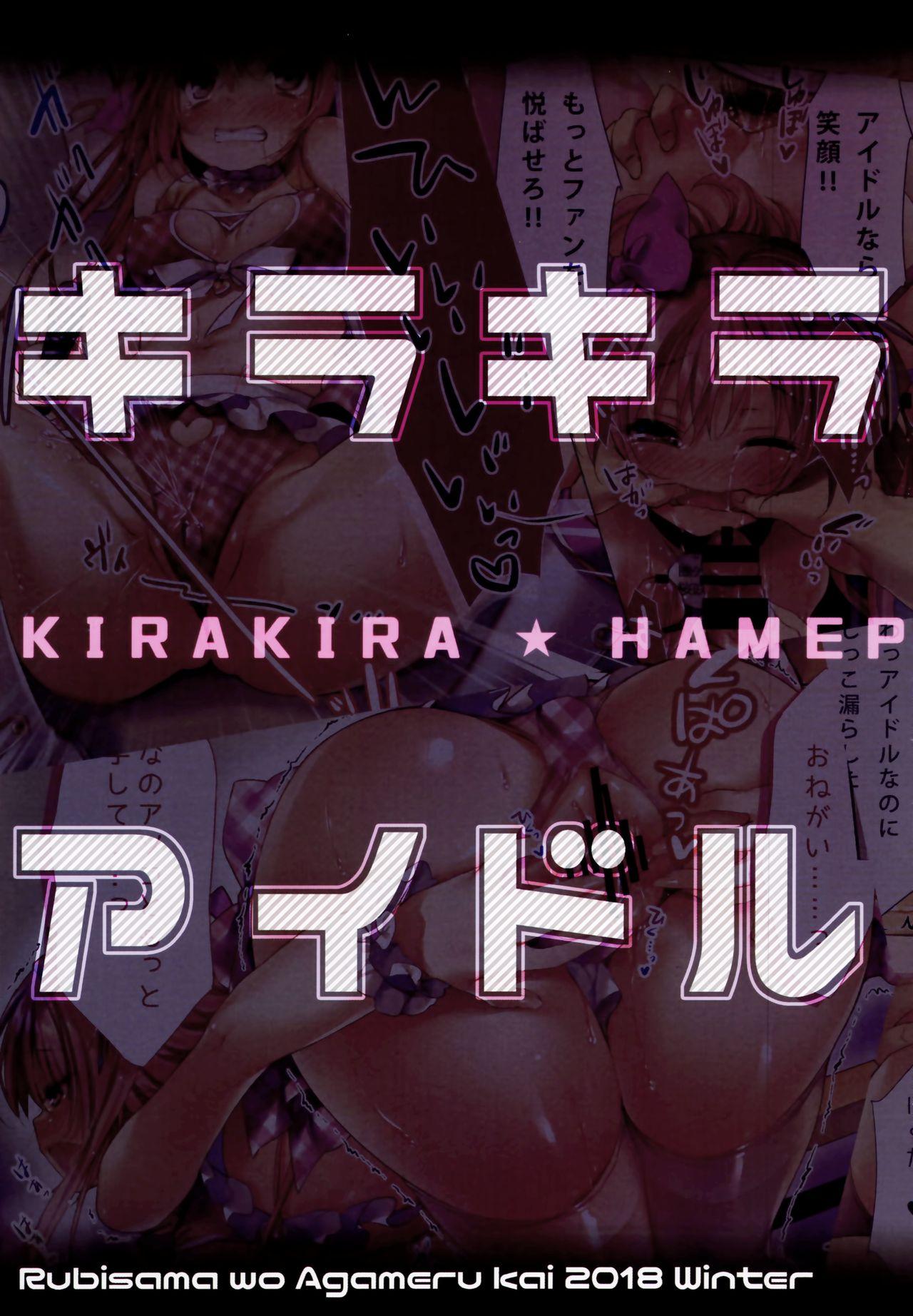 Hot Girl Porn Kirakira Hamepako Idol Debut - Original Peru - Page 5