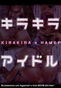 Hardcorend Kirakira Hamepako Idol Debut Original CzechTaxi 5