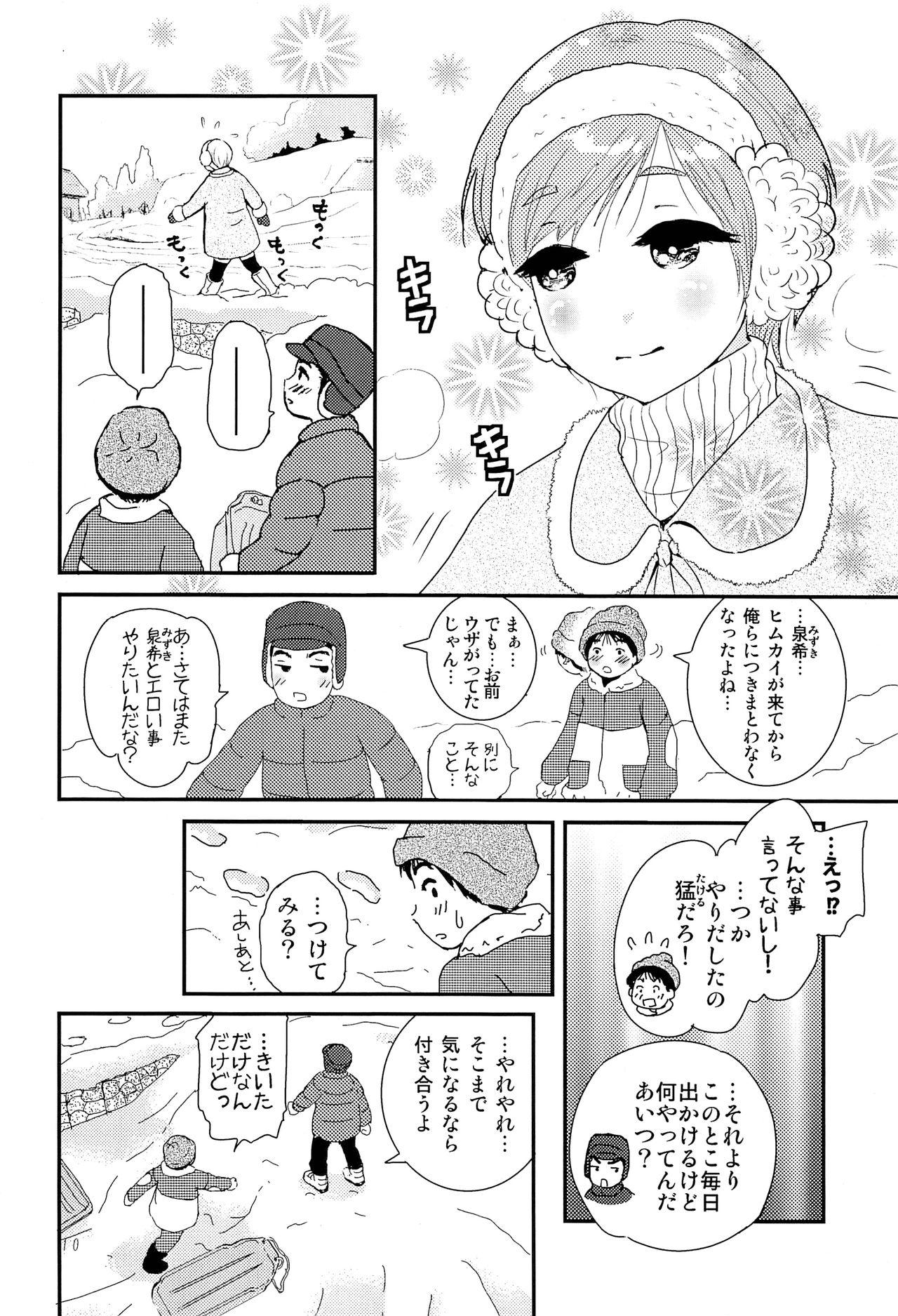 Shounen Genchi Tsuma winter 9