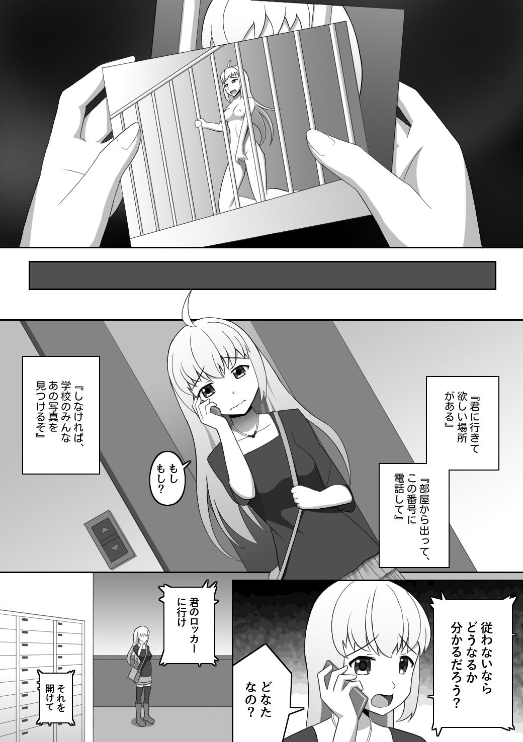 Girl Doushite Konna Koto o Shinakiya Ikenai no ka na? - Why do I have to do this? - Original Cunnilingus - Page 5
