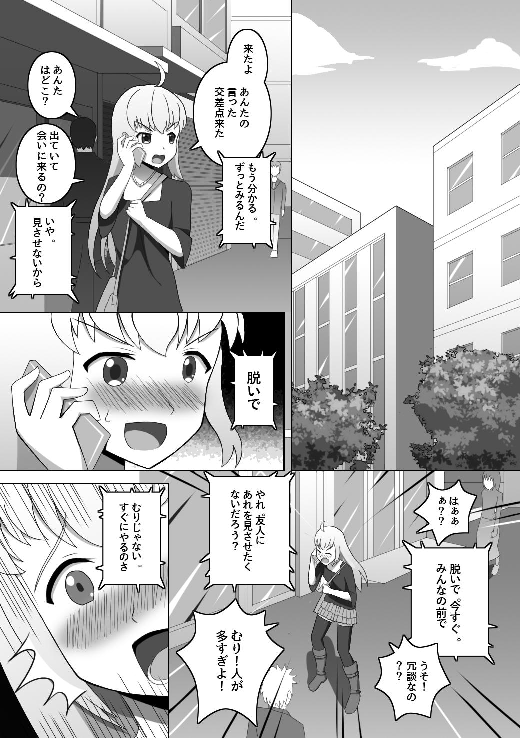 Girlongirl Doushite Konna Koto o Shinakiya Ikenai no ka na? - Why do I have to do this? - Original Boss - Page 8