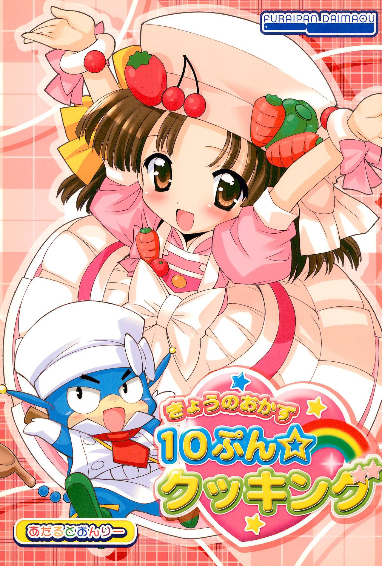 Kyou no Okazu 10-pun Cooking 0