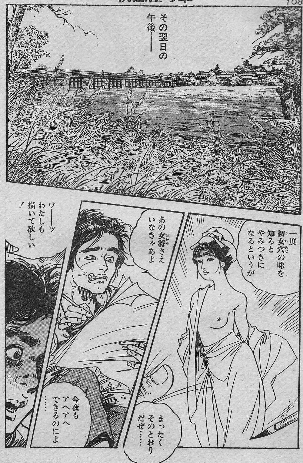 Blond Soujuku oboko gari Men - Page 24