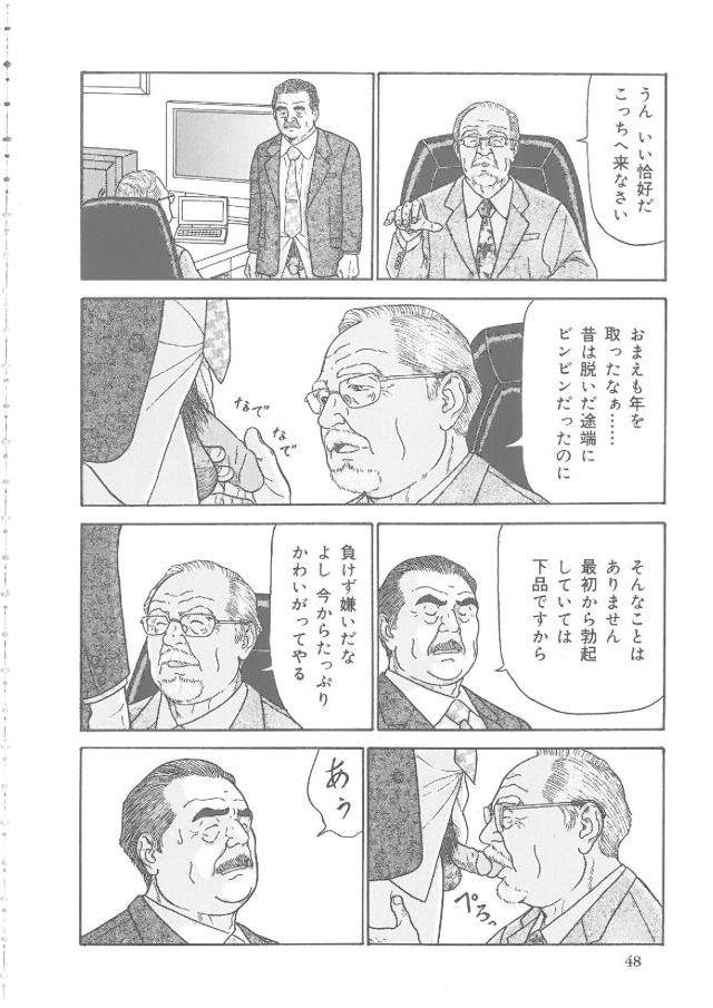 De Quatro Hisho Cheat - Page 5