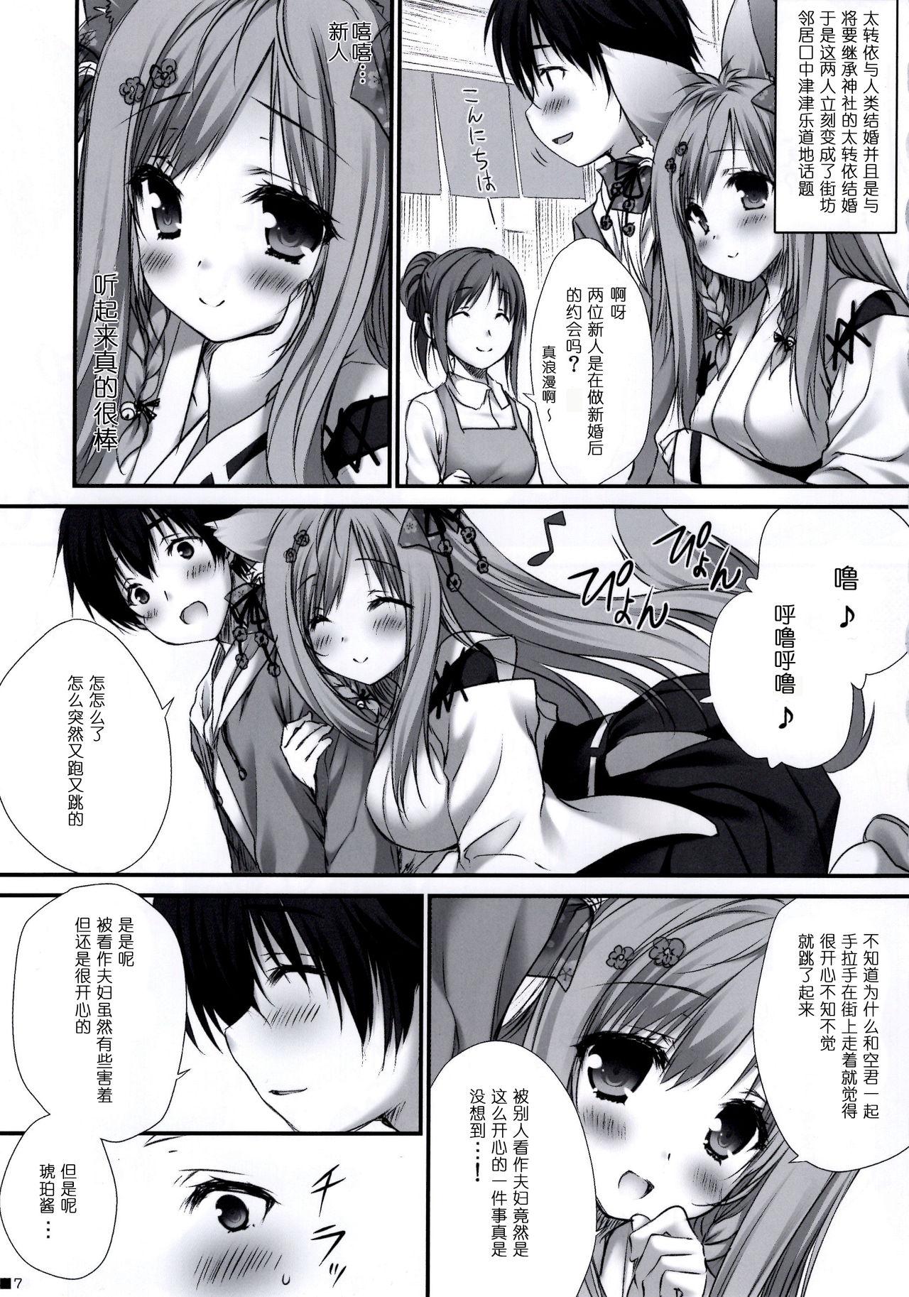 Sapphicerotica Uchi no Kemo Miko Yome ga Touto Sugiru Ken. - Tayutama Hotfuck - Page 8