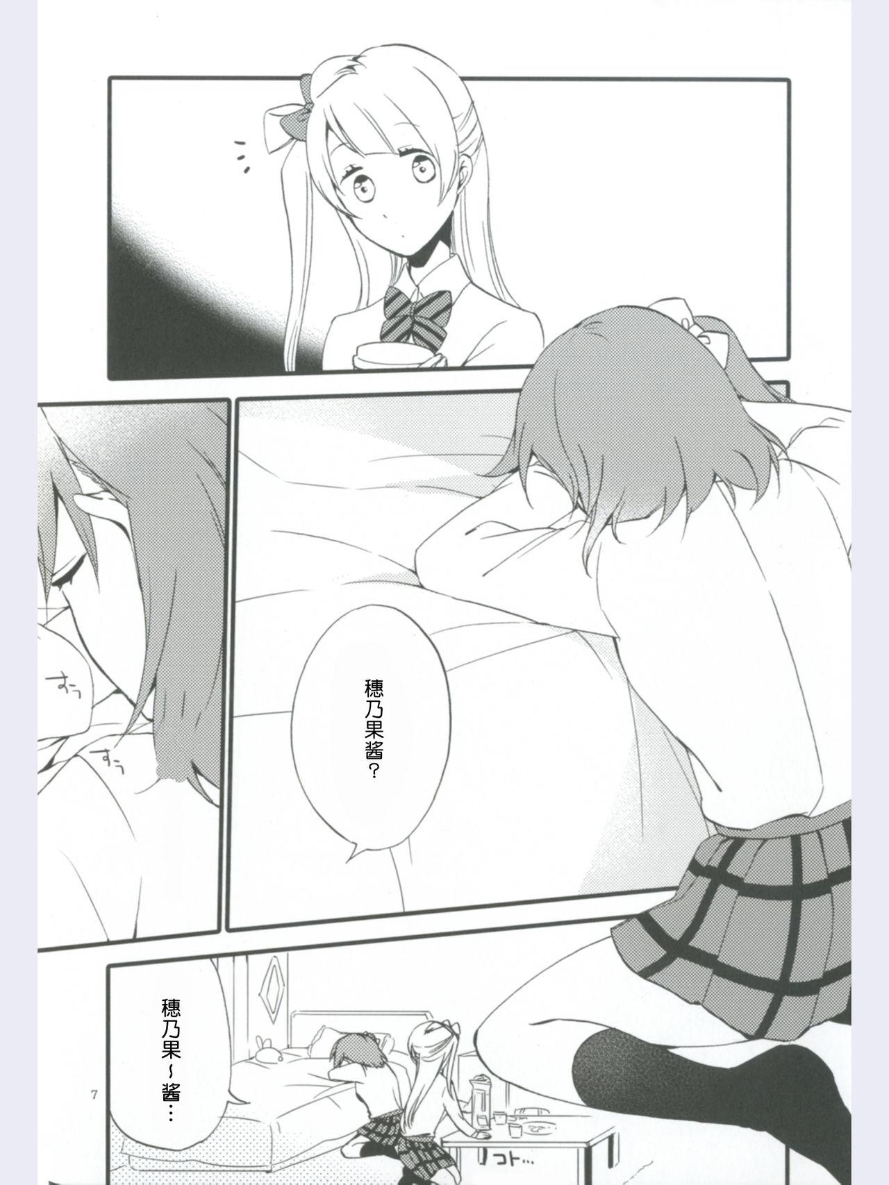 4some strawberry fraisier - Love live Thuylinh - Page 7