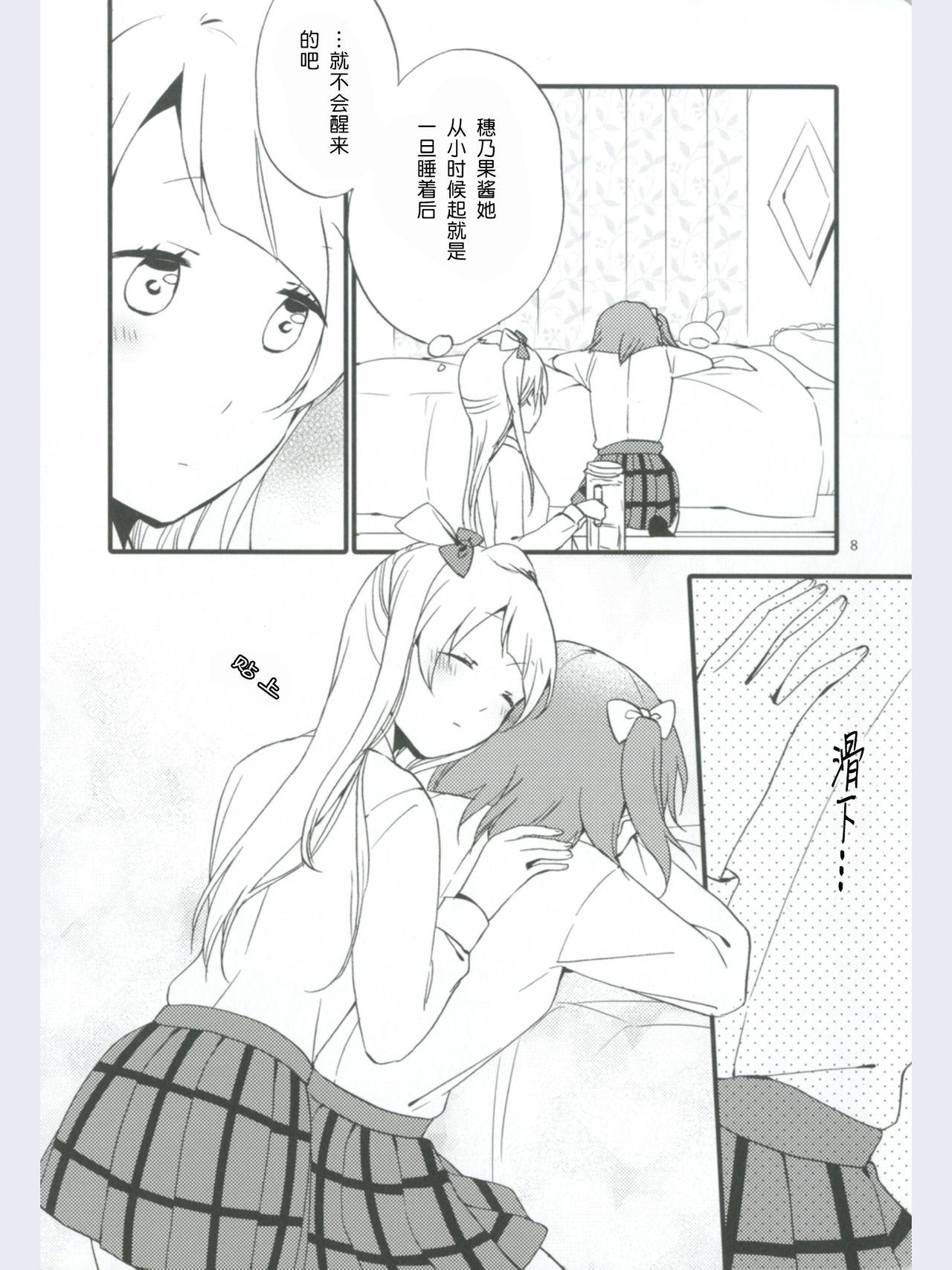 Amante strawberry fraisier - Love live Coroa - Page 8