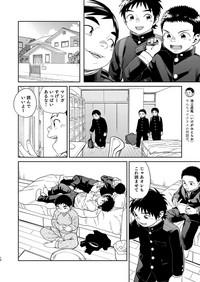 Manga Shounen Zoom Vol. 31 10