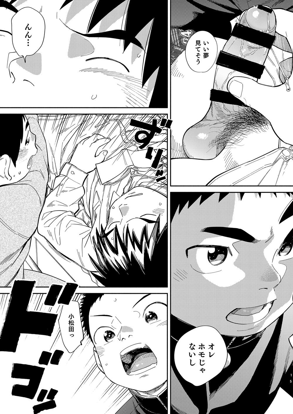 Manga Shounen Zoom Vol. 31 14